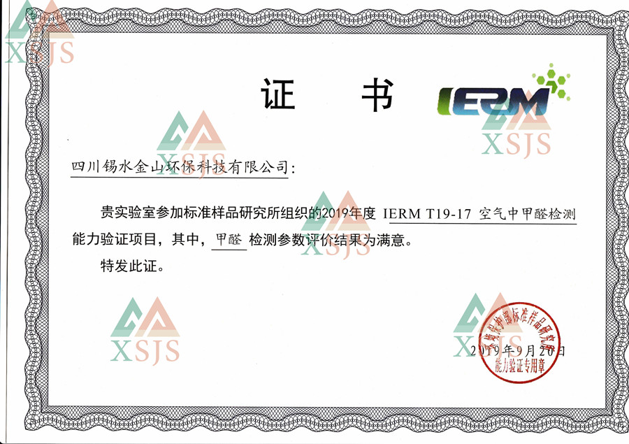 公司資質（四）