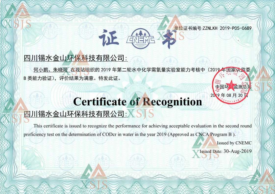 公司資質（三）