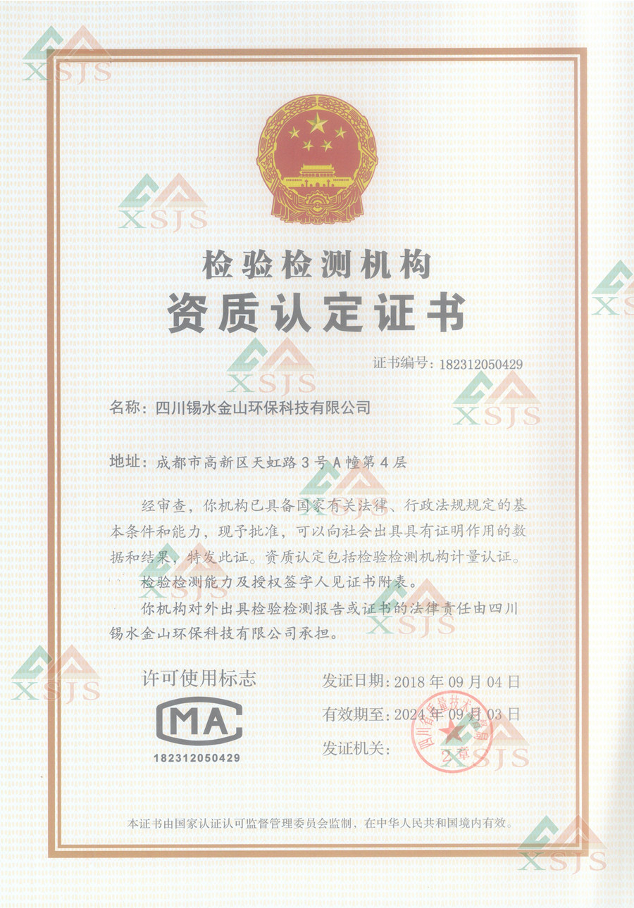 公司資質（二）