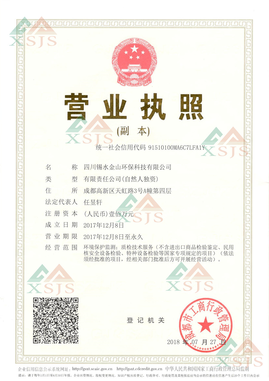 公司資質（一）