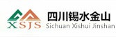 四川錫水金山環保科技有限公司